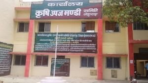 Loharda Krishi Mandi Samiti Office