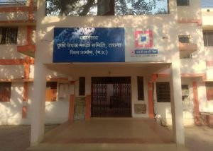 Tarana Krishi Upaj Mandi Samiti office