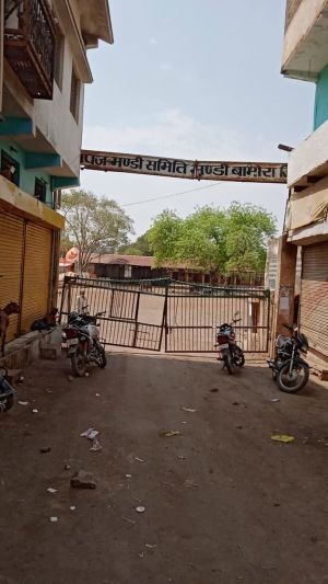 Barwani Krishi Upaj Mandi Samiti Entry