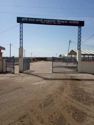 Jaisinagar Krishi Mandi Samiti Entry Gate